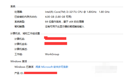 KMSpico激活win10系统的操作过程截图