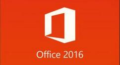 极速office2016自动更新关闭步骤