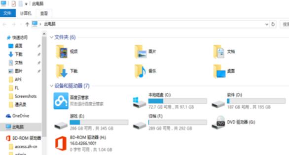 极速office2016升级操作方法截图