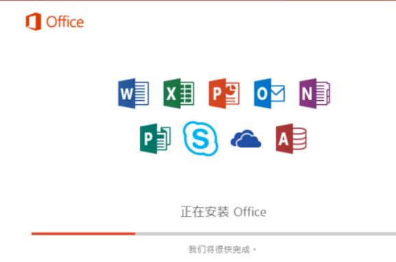 极速office2016安装步骤截图