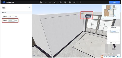 三维家3d云设计软件中设计背景墙的详细教程截图