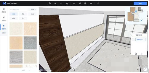 三维家3d云设计软件中设计背景墙的详细教程截图