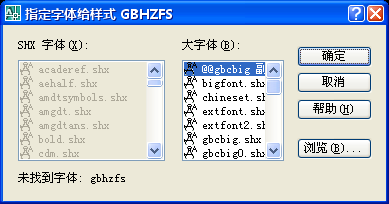 钢筋字体在CAD使用中乱码现象处理方法截图