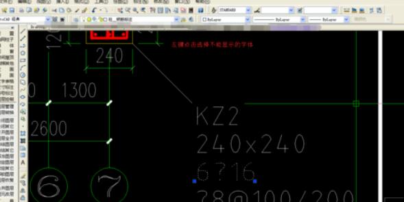 钢筋字体在CAD使用中乱码现象处理方法截图