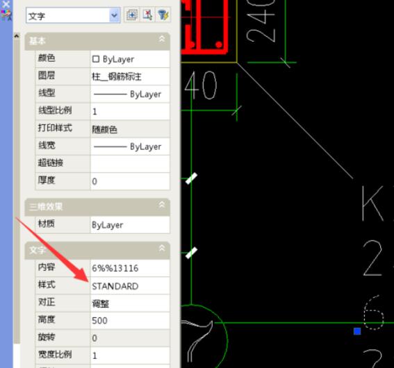 钢筋字体在CAD使用中乱码现象处理方法截图