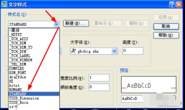 钢筋字体在CAD使用中乱码现象处理方法截图