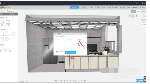 三维家3d云设计软件导出定制柜CAD的操作教程截图