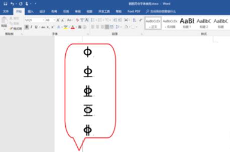 钢筋字体详细使用方法截图