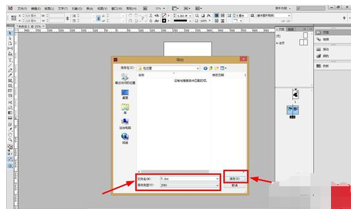 Adobe InDesign CS6导出对页的图片的操作教程截图