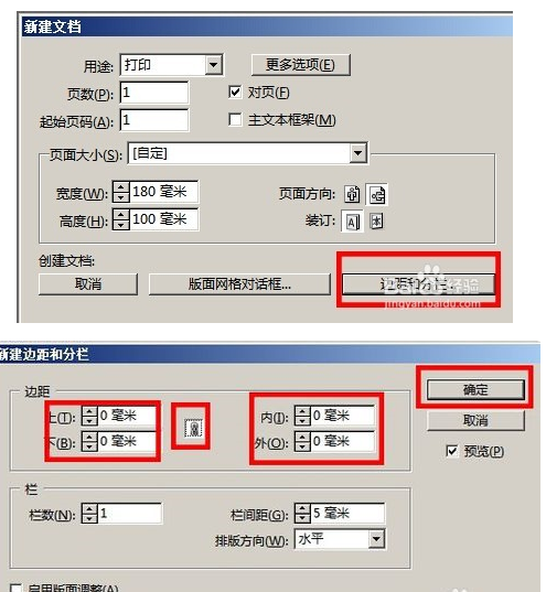 Adobe Indesign cs6制作可爱的圆点相框的操作教程截图