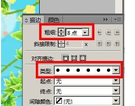 Adobe Indesign cs6制作可爱的圆点相框的操作教程截图