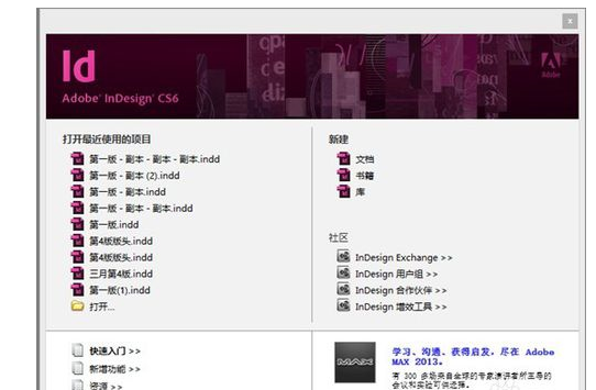 Adobe InDesign CS6置入文档的操作教程截图