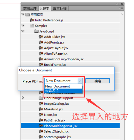 Adobe InDesign CS6置入多页PDF的操作教程截图