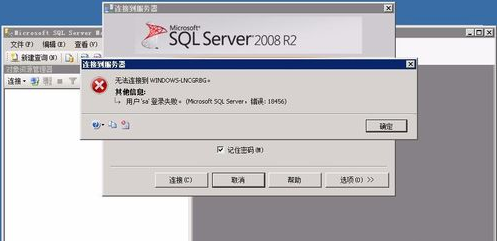 SQL Server 2008登陆的操作教程截图