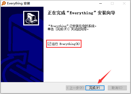 Everything安装步骤截图