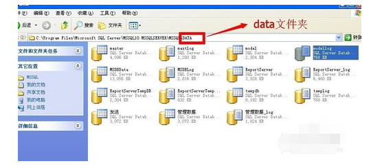 SQL Server 2008系统数据库的详细讲解截图