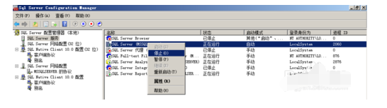 SQL Server 2008数据库系统设置的操作教程截图