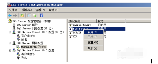 SQL Server 2008数据库系统设置的操作教程截图