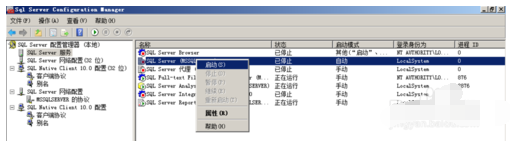 SQL Server 2008数据库系统设置的操作教程截图