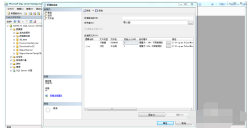 SQL Server 2008数据库配置的操作教程截图