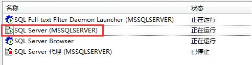 SQL Server 2008无法连接到服务器的操作教程截图