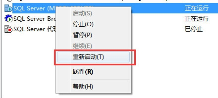 SQL Server 2008无法连接到服务器的操作教程截图