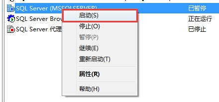 SQL Server 2008无法连接到服务器的操作教程截图