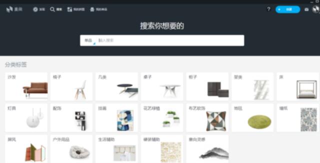 美间软装软件中单品查找方法截图