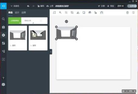 美间软装软件设计室内立面效果图的操作方法截图