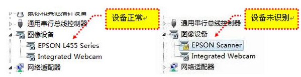 EPSON Scan无法打开解决方法截图