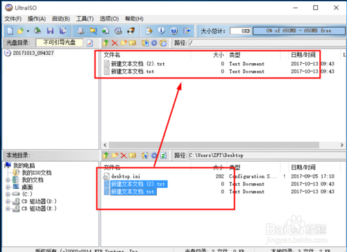 ultraiso制作镜像文件的操作步骤截图