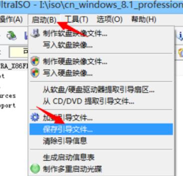 ultraiso保存引导文件的详细步骤截图