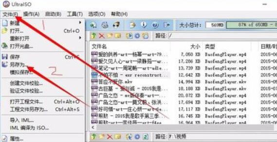 ultraiso将数据录到光盘的方法截图