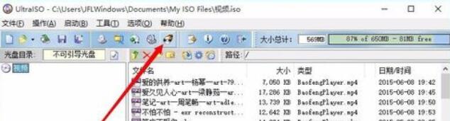 ultraiso将数据录到光盘的方法截图