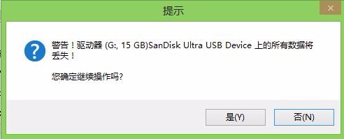 ultraiso安装win7系统的操作流程截图