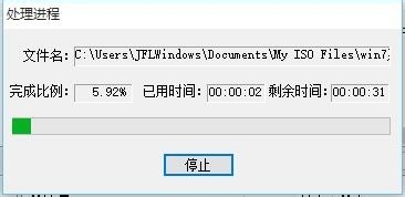 ultraiso制作系统盘的具体步骤截图