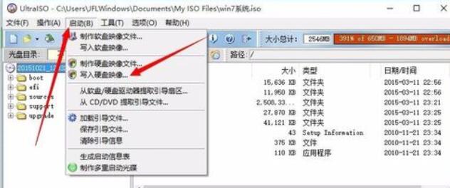 ultraiso制作系统盘的具体步骤截图