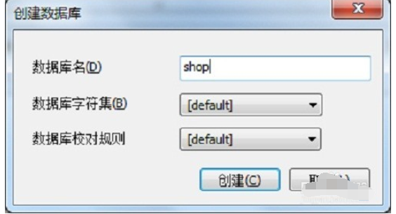 SQLyog导入mysql数据库的操作教程截图