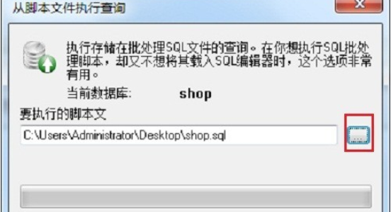 SQLyog导入mysql数据库的操作教程截图