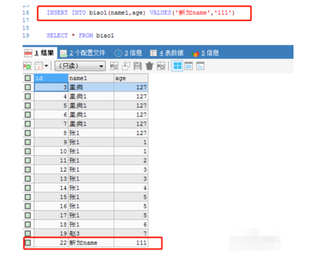 sqlyog建立触发器的操作教程截图