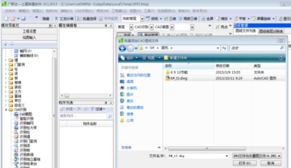 广联达预算软件识别门窗表操作步骤截图