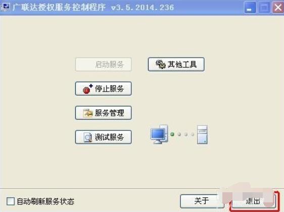 广联达预算软件安装加密锁驱动具体步骤截图