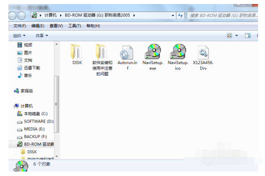 精灵虚拟光驱打开iso镜像文件的操作教程截图