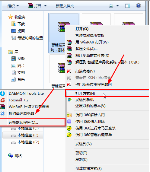 精灵虚拟光驱打开压缩文件的操作方法截图