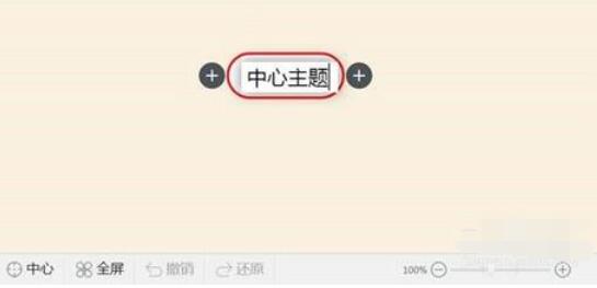 101教育PPT演示思维导图操作步骤截图