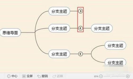 101教育PPT演示思维导图操作步骤截图