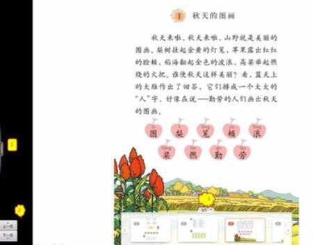 101教育PPT播放课件的操作方法截图