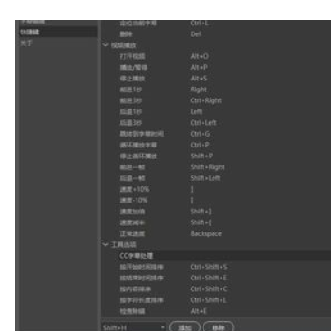 人人译视界自定义设置各项功能快捷键的操作步骤截图