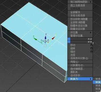 3dsmax2014 64位挤出工具使用方法截图