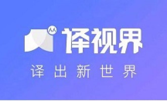 分享人人译视界导出不同格式字幕文件的简单教程方法。